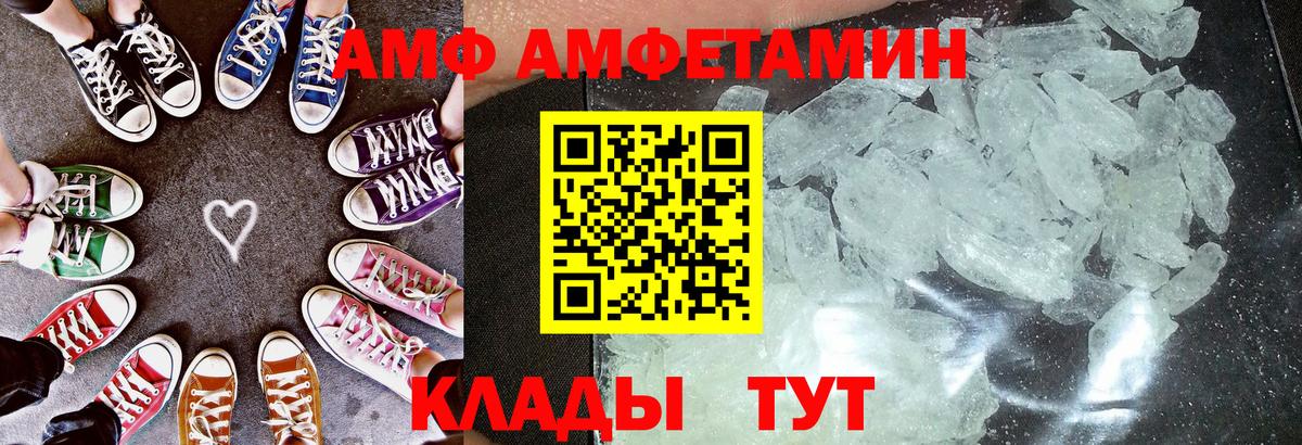 АМФ  АМФЕТАМИН  Рославль  АМФЕТАМИН 98%  Вход с VPN 