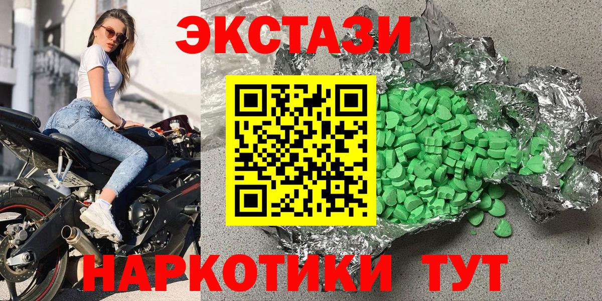 продажа наркотиков  Вход с VPN  Рославль  Ecstasy mix  ЭКСТАЗИ диски 