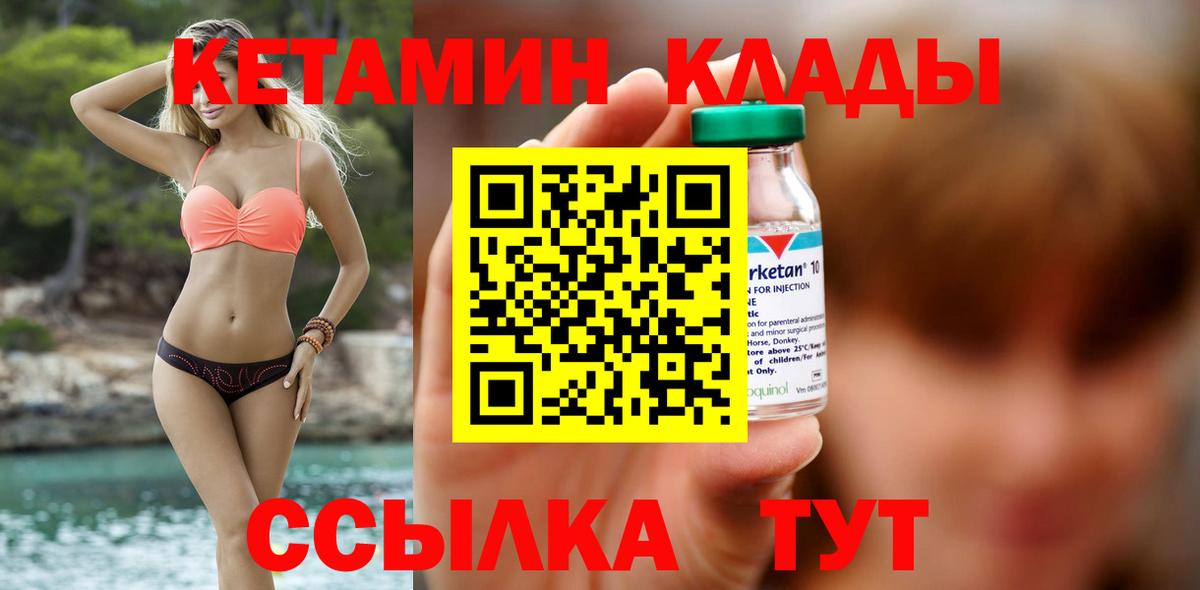 Кетамин ketamine  Вход с VPN  Рославль  Кетамин ketamine 