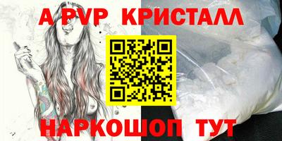 apvp Пыть-Ях
