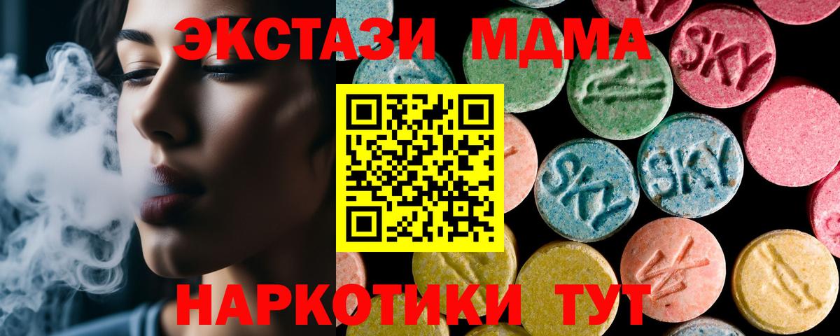 МДМА Molly  MDMA Molly  Вход с VPN  Рославль 