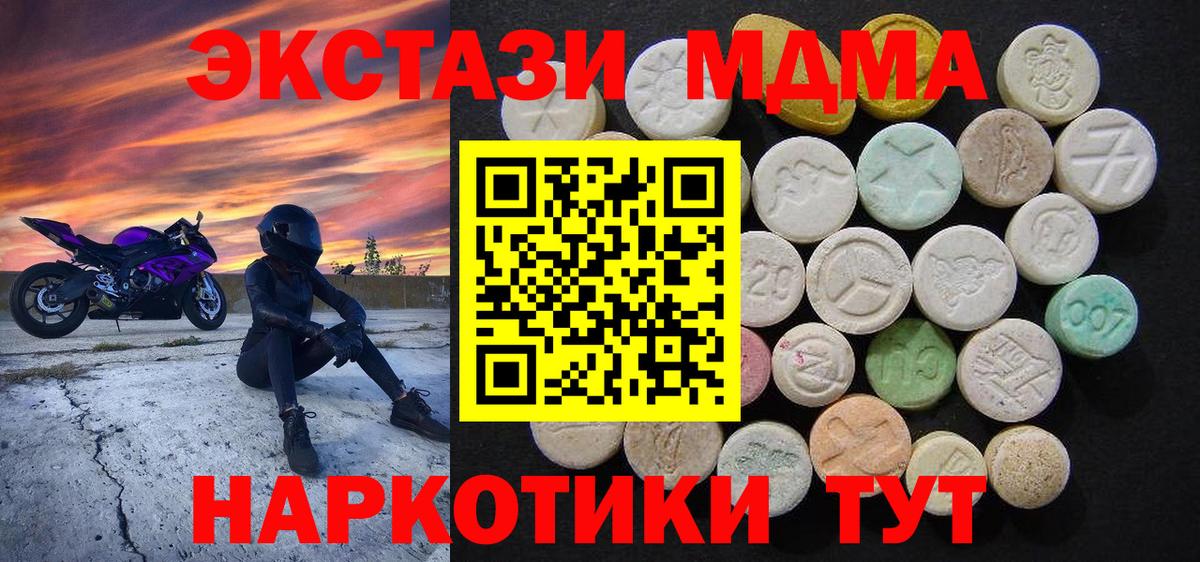 МДМА молли Рославль