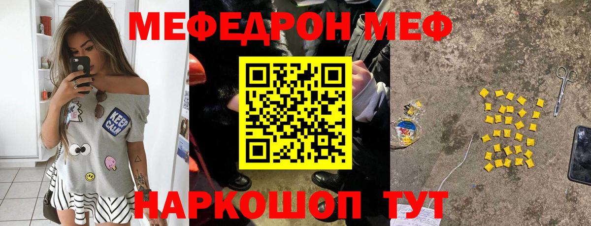 МЕФ  Меф 4 MMC  Вход с VPN  Рославль  Меф кристаллы 