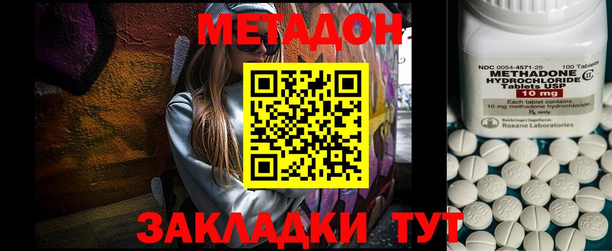 Рославль  Метадон белоснежный  Метадон белоснежный  Вход с VPN 