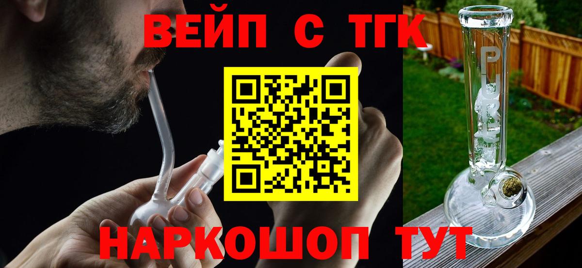 Рославль  Дистиллят ТГК гашишное масло  Вход с VPN 